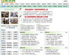 家装网缩略图