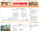 家装网缩略图