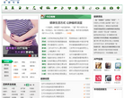求医网疾病专题频道缩略图