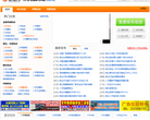 二手机床网缩略图