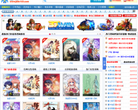 基德漫画网缩略图