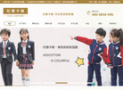 深圳纪德卡顿服装缩略图