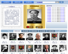 中华网网上纪念馆缩略图