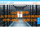 郑州计算机学校缩略图