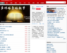 基督教中文网缩略图