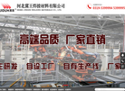 河北冀王焊接材料缩略图