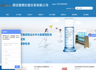 西安捷骋仪器仪表缩略图