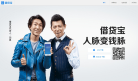 借贷宝缩略图