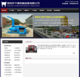 郑州市千鼎机械设备有限公司缩略图