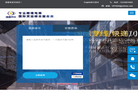 深圳市捷豪货运代理缩略图