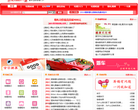 结婚网缩略图