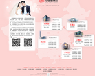 中国婚博会官方网站缩略图