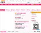 本地宝深圳结婚网缩略图