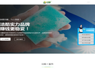 吴江市朗净保洁服务缩略图