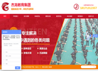 杰龙青少年特训学校缩略图