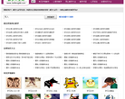 解梦大全网缩略图