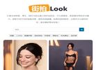 街拍look缩略图