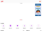 洁柔日化用品缩略图