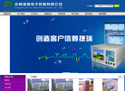沧州捷瑞电子机箱缩略图