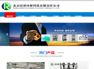 北京洁睿环保科技有限责任公司缩略图
