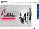 东莞市捷锐五金缩略图