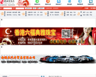 揭西信息网缩略图