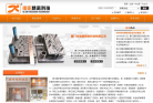 捷昕精密缩略图