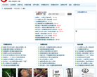 中国戒烟网缩略图
