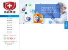 广州洁宜日化用品缩略图