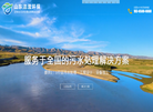 山东洁滢环保设备缩略图