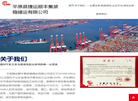 平原捷运顺丰集装箱储运缩略图