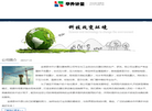 金湖县华升计量仪器缩略图