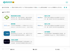 集发布网导航站缩略图