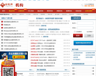 金投机构大全缩略图