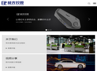 深圳市极光控股缩略图