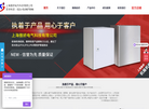上海傲娇电气科技缩略图