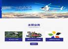 山西吉航航空工业缩略图