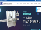 上海纪正机械缩略图
