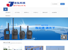 深圳市吉弘科技缩略图