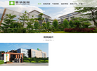 广州市暨华医院缩略图
