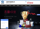 吉徽电力科技缩略图