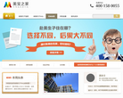 美宝之家缩略图