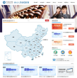 中华会计网校继续教育缩略图
