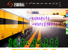 上海吕游货运代理缩略图