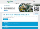 深圳极力静电除尘科技缩略图
