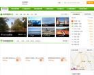 欣欣吉林旅游网缩略图