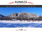 吉林北山风景区缩略图