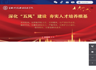 吉林科技职业技术学院缩略图