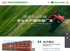 梨树县源丰农业机械制造缩略图