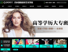 吉米形象设计学校缩略图